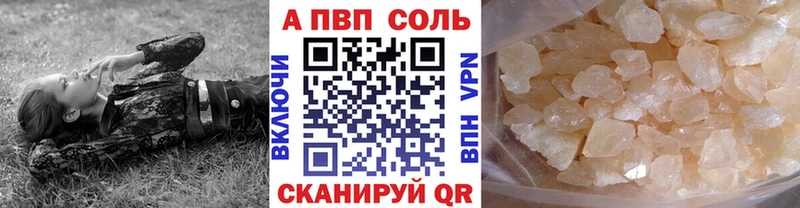 Alpha-PVP Соль  как найти   Уяр 