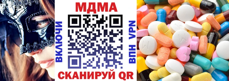 МДМА молли  как найти закладки  ОМГ ОМГ онион  Уяр 