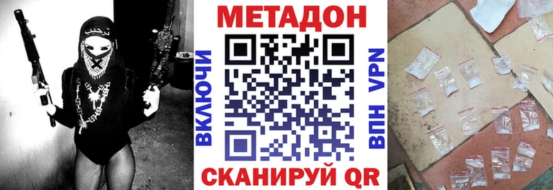 МЕТАДОН белоснежный  где найти   Уяр 